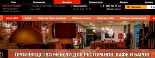 Новинки мебели для кафе, баров и ресторанов от компании «Планета Мебели»