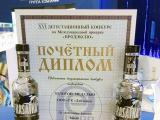 Водка Kasatka награждена золотой медалью ПродЭкспо-2014 за высокое качество
