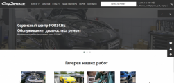 Сервисный центр Porsche «Кай Сервис» Владимира Маркина обновил сайт