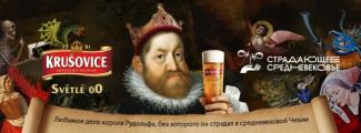 Digitas Moscow и Heineken создали коллаборацию безалкогольного пивного бренда со «Страдающим средневековьем»