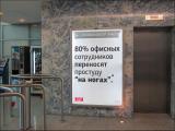 Рекламная кампания «ADVANCE GROUP ЗНАЕТ!» проходит в бизнес-центрах Москвы