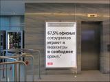 Рекламная кампания «ADVANCE GROUP ЗНАЕТ!» проходит в бизнес-центрах Москвы
