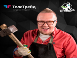 С 31 октября Академия трейдинга TeleTrade научит Сергея Стиллавина зарабатывать в кризис