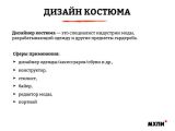 МХПИ приглашает абитуриентов получить образование дизайнера в Москве