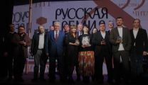 Объявлены лауреаты «Русской премии»