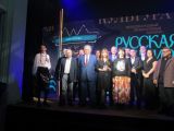 Объявлены лауреаты «Русской премии»