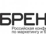 Онлайн-марафон Бренд 3.0 охватил Россию, Украину, Белоруссию и Казахстан
