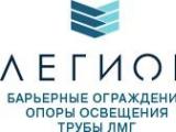 19 вагонов барьерного ограждения поставил НПО Легион в Белоруссию