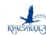 Компания «Красивая Земля» объявила о старте продаж участков в поселке «Долина озер-2»