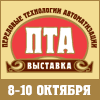 Итоги XIII Международной специализированной выставки «Передовые Технологии Автоматизации. ПТА-2013»