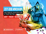 Smile-Expo проведет первый в Украине фестиваль творчества и инноваций – Make It Show. Киев!