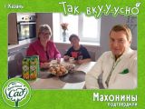Проверено семьями: россияне попробовали обновленный «Фруктовый Сад» и оценили его вкус