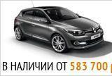 Спецпредложение «Авантайм» на новый Renault Megane HB 2014