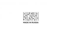 Наша инициатива услышана: АСИ и Фонд «Росконгресс» предложили объявить 2018 год Годом национального бренда «Сделано в России»