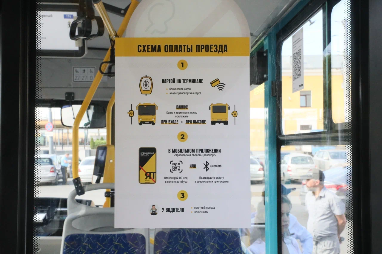 В автобусах Ярославля начали тестировать цифровую платформу «Датапакс»