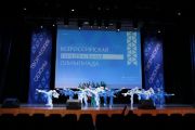 «Маринс Парк Отель Екатеринбург» разместил участников «Всероссийской танцевальной Олимпиады»