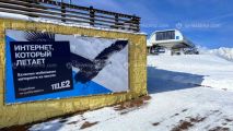 Агентство IQ разместило наружную рекламу Tele2 на горнолыжных курортах Сочи