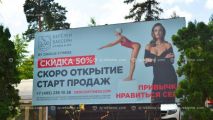 Агентством IQ была размещена наружная реклама на билбордах в местах элитного отдыха Москвы сети фитнес-клубов Crocus Fitness