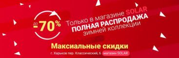 Тотальная распродажа вязаной одежды 