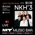 Группа «Nkh’3» впервые выступила в столице