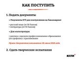 МХПИ приглашает абитуриентов получить образование дизайнера в Москве