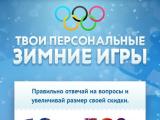 Церемония открытия Олимпиады на TemplateMonster Russia уже началась
