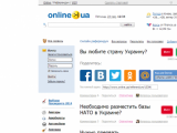 Онлайн Референдум от Online.ua