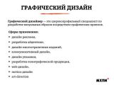 МХПИ приглашает абитуриентов получить образование дизайнера в Москве