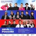 Sasha Stone выступит на сцене у «Газпром Арены» в День России