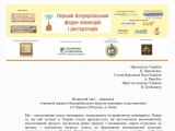 Пивовары обращаются к Президенту Украины с просьбой сохранить сегмент крафтового пивоварения