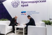 Строительная компания «Семья» заключила инвестиционное соглашение на Российском инвестиционном форуме в Сочи