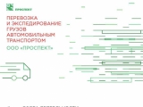 Разработка фирменного стиля. Дизайн презентации