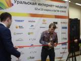Уральская интернет неделя прошла при поддержке allbiz