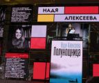 Литературная премия «Большая книга» в 2024