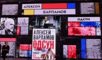 Литературная премия «Большая книга» в 2024