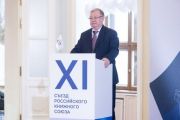 XI съезд Российского книжного союза