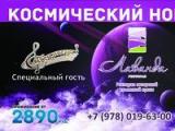 Новый год 2015 в курортном комплексе «Аквамарин»