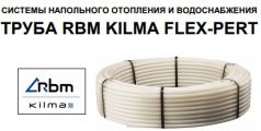 Труба RBM Kilma FLEX PE-RT: хорошее решение для теплого пола и отопления