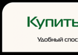 Сервис онлайн-продаж программного обеспечения «Линия» представлен по всей России