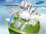 Системы видеонаблюдения и СКУД марки Samsung теперь можно купить в «АРМО-Системы»