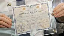 Полицейские задержали подозреваемую в краже сберегательного сертификата на сумму более 2 млн рублей