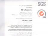 Теплант получил новый сертификат ISO 9001