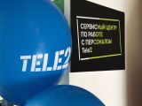 Tele2 открывает федеральный центр по работе с персоналом