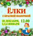 Свердловский государственный областной дворец народного творчества приглашает на новогодние елки!