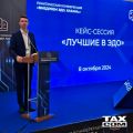 «Такском» представил сервисы ЭДО на конференции в Казани