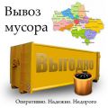 Отбирая компанию для вывоза мусора, проверяйте договор с полигоном