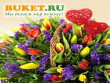 Помогать легко! Buket.ru празднует 2 года участия в программе фонда “Настенька”.