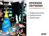 МХПИ приглашает абитуриентов получить образование дизайнера в Москве