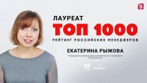 Два топ-менеджера Пятого канала вошли в рейтинг «ТОП-1000 российских менеджеров»
