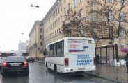 Автобусы напомнят жителям Санкт-Петербурга о выборах